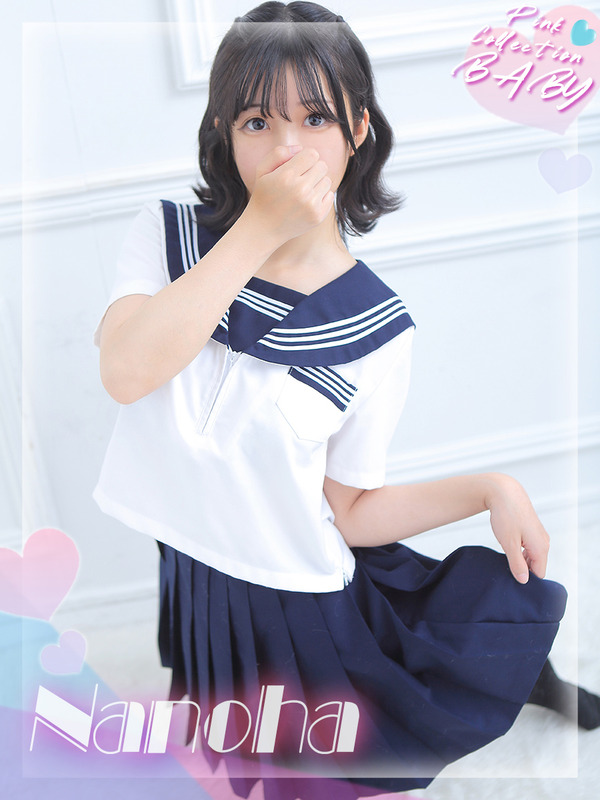 なのは