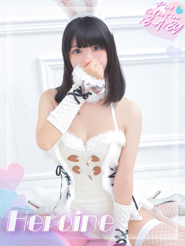 ヒロイン