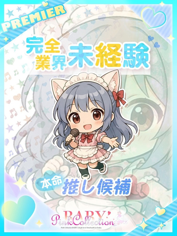 Cocomi【ここみ】