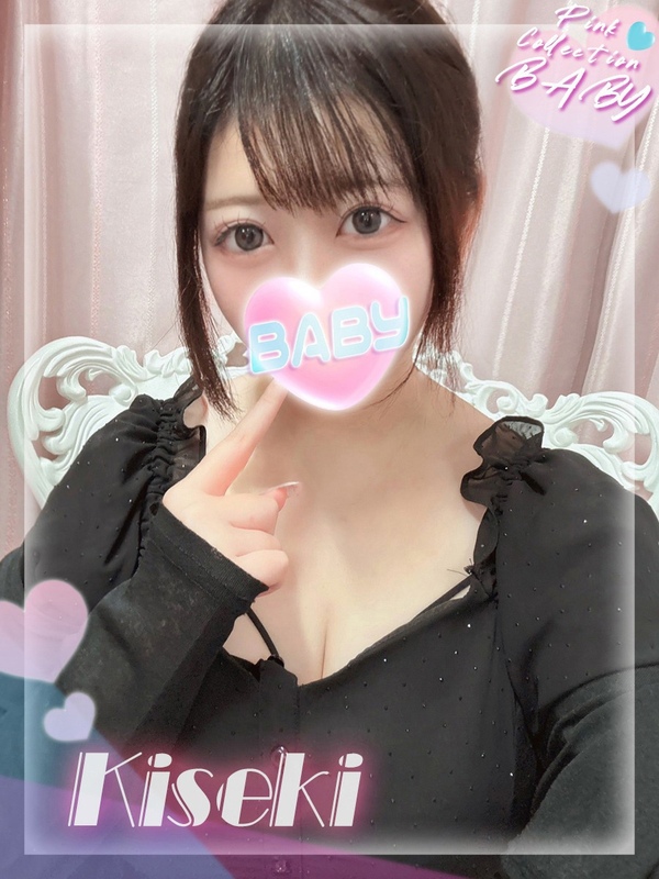 きせき