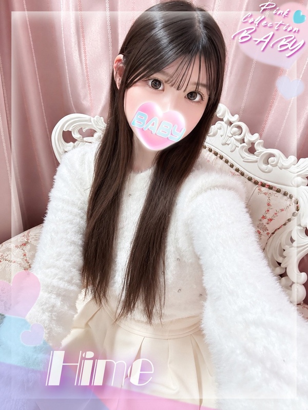 姫【ひめ】